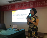 國學文化與企業(yè)心學院講座在麗彬文化園舉行